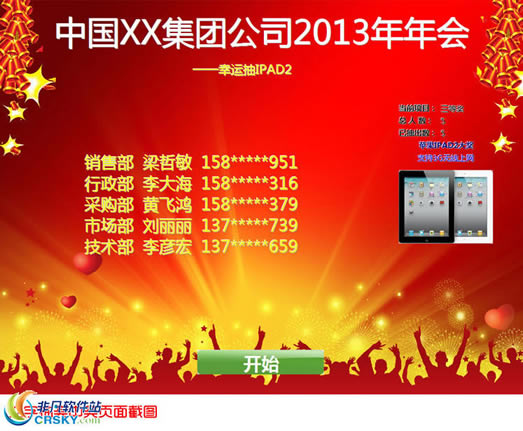 ܳ齱ɫءܳ齱ر v10.0.0.2 ٷʽ