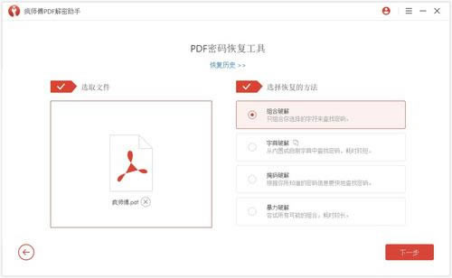 ʦPDFءʦPDFֵʽ v3.2.1 ٷʽ