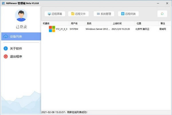 RdViewerءRdViewer(Զ̹) v1.6.1 ٷʽ