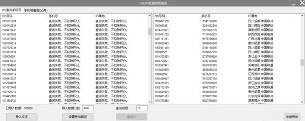 СAPI߼ѯʽءСAPI߼ѯ(ͨqqֻ) V1.0 ʽ