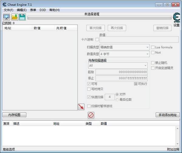 CE޸ر桿CE޸ذװ v7.2 ʽ