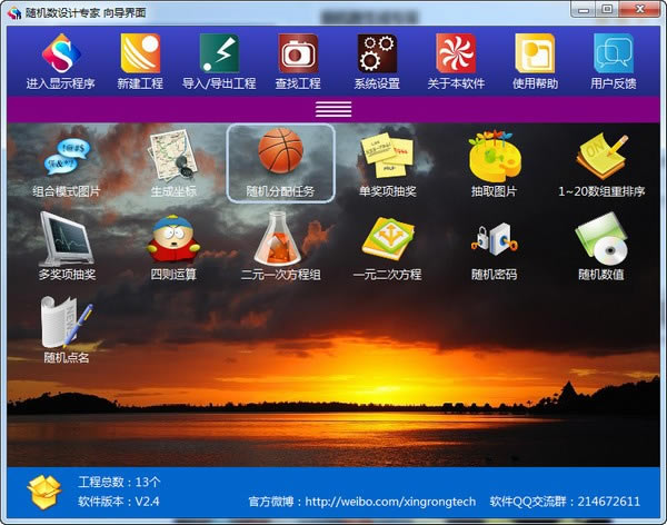 רɫءרѰ v2.4 ٷʽ