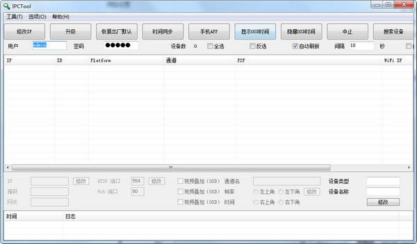 IPCToolءIPCTool v5.0 ɫʽ