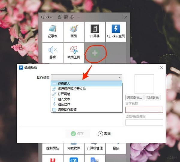 QuickerءQuicker° v0.11.7.0 ٷ-ĵ