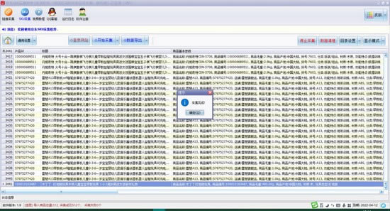 ƷSKUɼƷSKUɼ v1.9 ٷʽ
