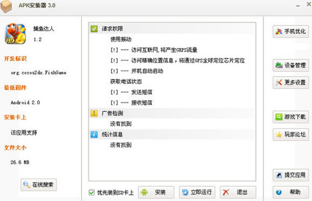 APKװءAPKװʽ v3.1 ɫѰ