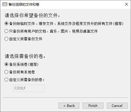 UrBackup ClientءUrBackup Client(ϵͳͻ) v2.4.11 ٷʽ