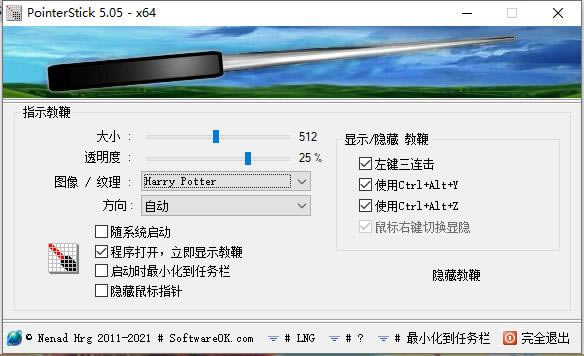 PointerStickɫ桿PointerStick v5.05 ر
