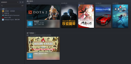 ƽ̨ٷʽءSteamChinaƽ̨ v2.10.91.91 ٷʽ