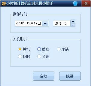 СʱػСءСʱػС v1.0 ٷʽ