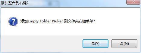 EmptyFolderNukerʹý̳̽ͼ4