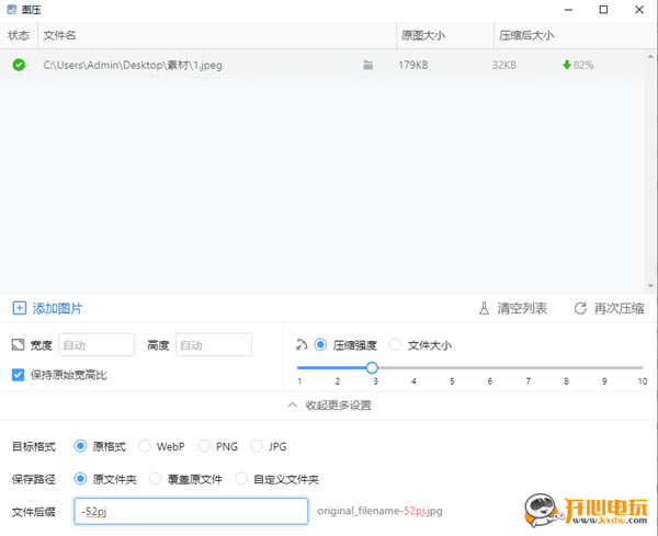 ͼѹءͼѹ° v0.4.1 ٷʽ