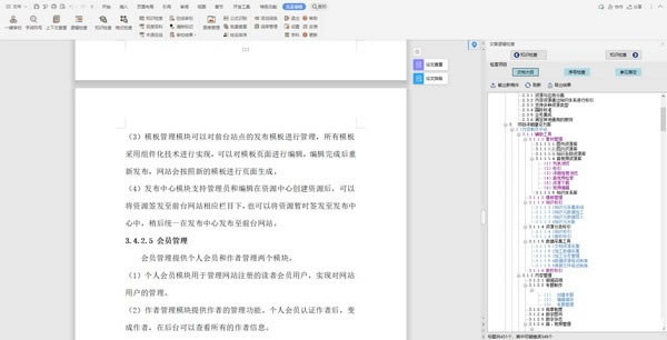Уٷʽ桿У v3.0.0.31764 ر