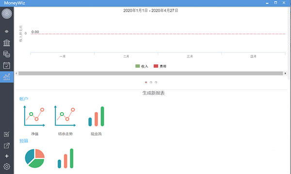 MoneyWizر桿MoneyWizٷ v3.5.0 ʽ