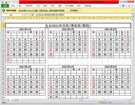 2021ȫ꡿2021ȫɴӡ ͼ(ڼհ)-վ