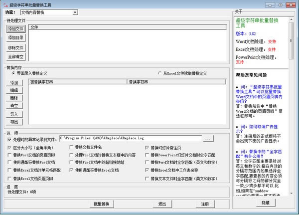 XReplaceɫءַ滻(XReplace) v4.35 ɫ