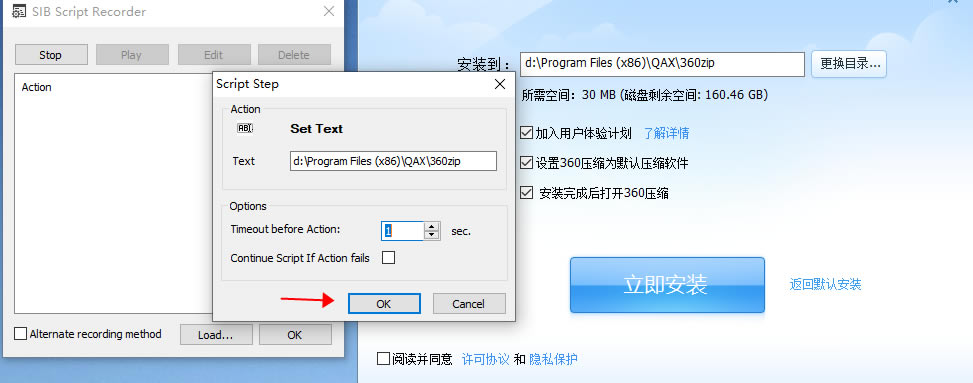 Silent Install Builderر