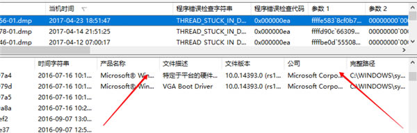 BlueScreenViewôʹ