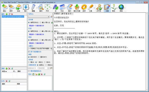Auto Mail Sender Standard EditionءAuto Mail Sender Standard Edition(Զʼ) v16.0.101 ٷʽ