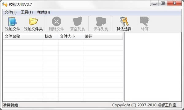 FileCheckУʦءFileCheckУʦ v2.75 ٷʽ