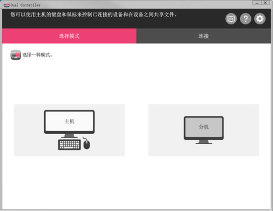 LG Dual ControllerѰءLG Dual Controller(๦LG˫) V2.64 ٷʽ