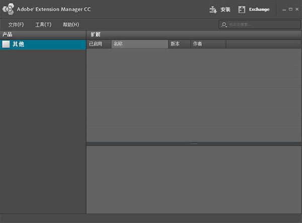 Adobe Extension Manager CCѰءAdobe Extension Manager CC(Adobeչ) v7.0.1.17 ٷʽ