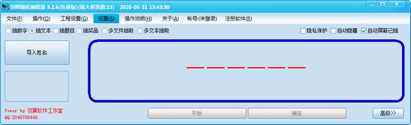 ȡءȡ v5.2.0.6 ٷʽ