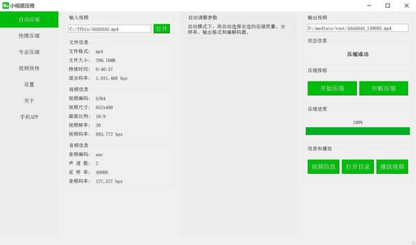 СƵѹءСƵѹʽ v1.1.3 רҵ