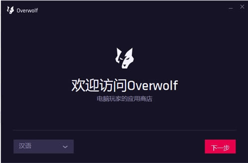 OverwolfءOverwolfİ v1.0 ٷʽ