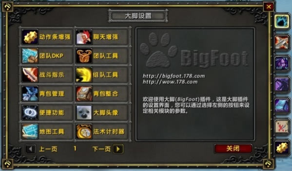 BigfootɷءBigfootɷٷʽ v9.0.0.824 °