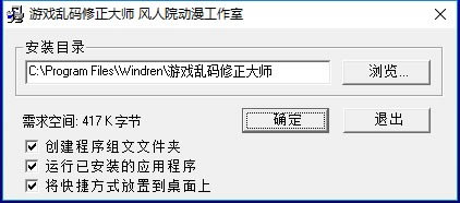 Ϸ޸Ĵʦر桿Ϸ޸Ĵʦ v1.20 ɫѰ(Win7/Win10)