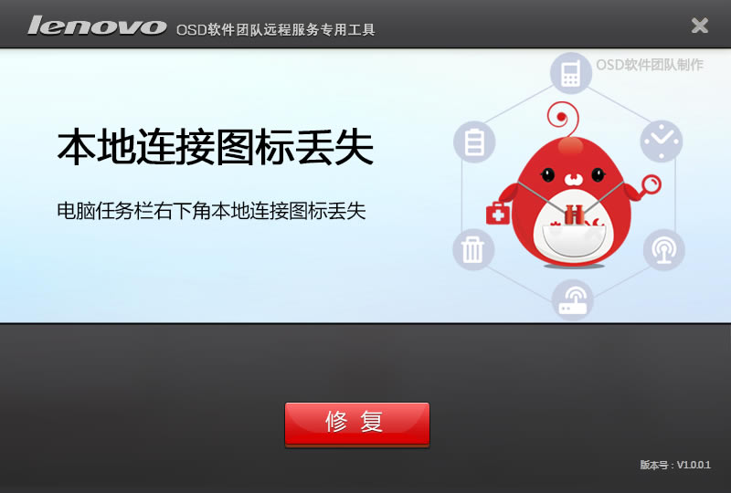 ͼ궪ʧ޸ءͼ궪ʧ޸Ѱ v2.22.1 ٷɫ