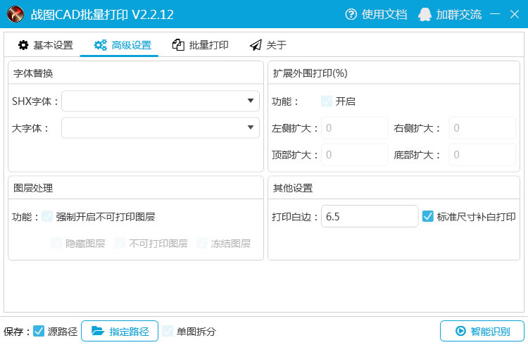 սͼcadӡءսͼcadӡر v2.2.14 ɫѰ