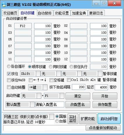 ĢءĢ v2.09 ٷ°-վ