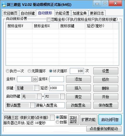 ĢءĢ v2.09 ٷ°-ĵ
