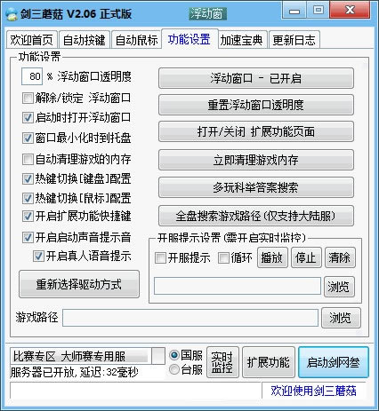 ĢءĢ v2.09 ٷ°-ĵ