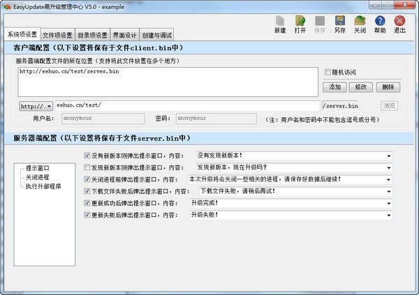 EasyUpdateٷʽءEasyUpdate v5.0.0.0 ٷʽ