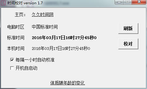 ʱУԹ°桿ʱУԹ v1.0.0.6 ٷʽ