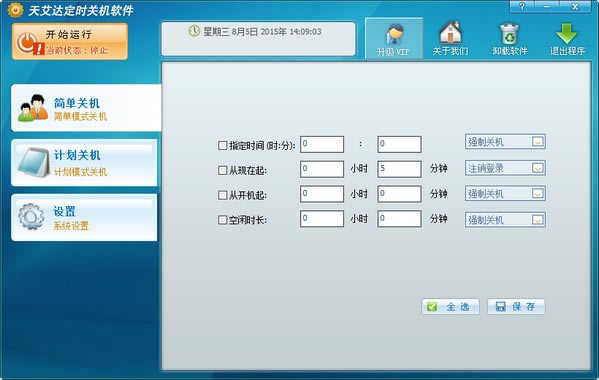 찬ﶨʱػ찬ﶨʱػ v2.0.0.29 ٷѰ