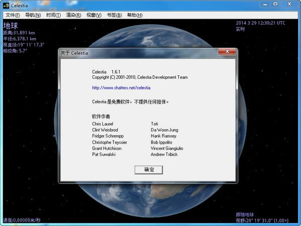 Celestiaٷʽ桿Celestia v1.6.1.0 İ
