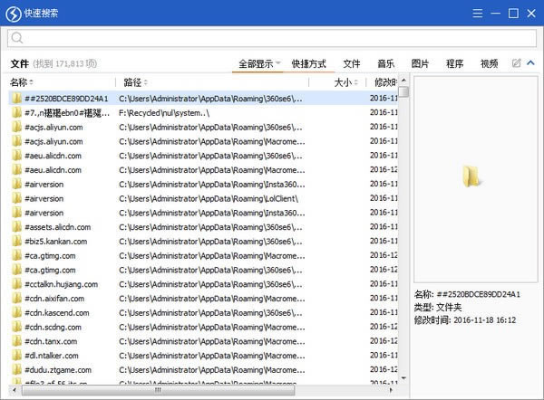 Quick Searchİ桿Quick Search v5.33.1.113 ٷʽ