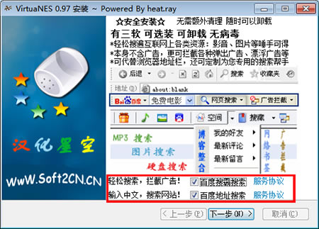 VirtuaNESءVirtuaNESǿ v0.97 Ѱ