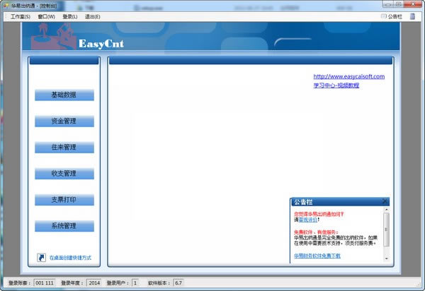 ׳ͨѰ桿׳ͨ v7.7.0.0 ٷʽ