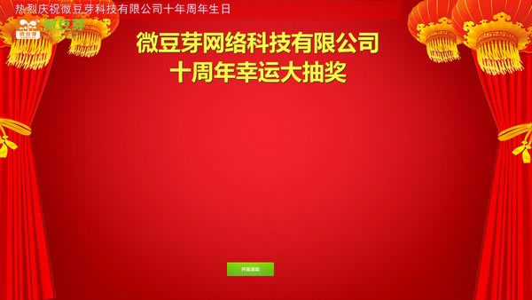 ΢ѿ齱رء΢ѿ齱 v2.5 ٷʽ