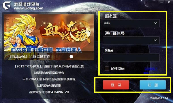 ξϷƽ̨԰ءξϷƽ̨ٷ v0.6.33 ɫ-վ