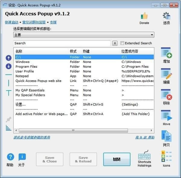 Quick Access PopupءQuick Access Popup v10.5.3 ٷʽ