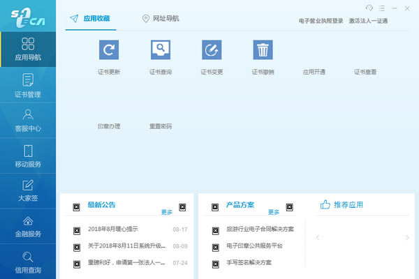 һ֤ͨЭءһ֤ͨЭ v3.4.7.0 ٷʽ