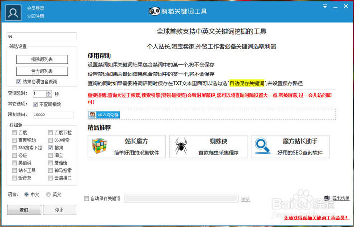 èؼʹءèؼʹ߹ٷʽ v2.8.2.0 ư