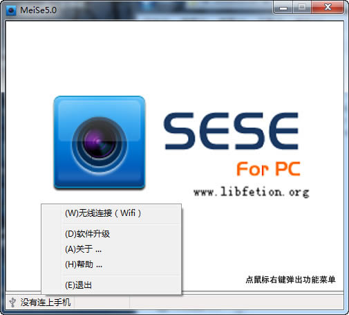 ɫʽٷءɫֻPCͷ v5.0 ٷѰ
