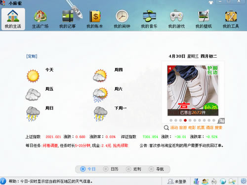 СȸܼѰ桿Сȸܼ v1.0.0.1520 ٷʽ